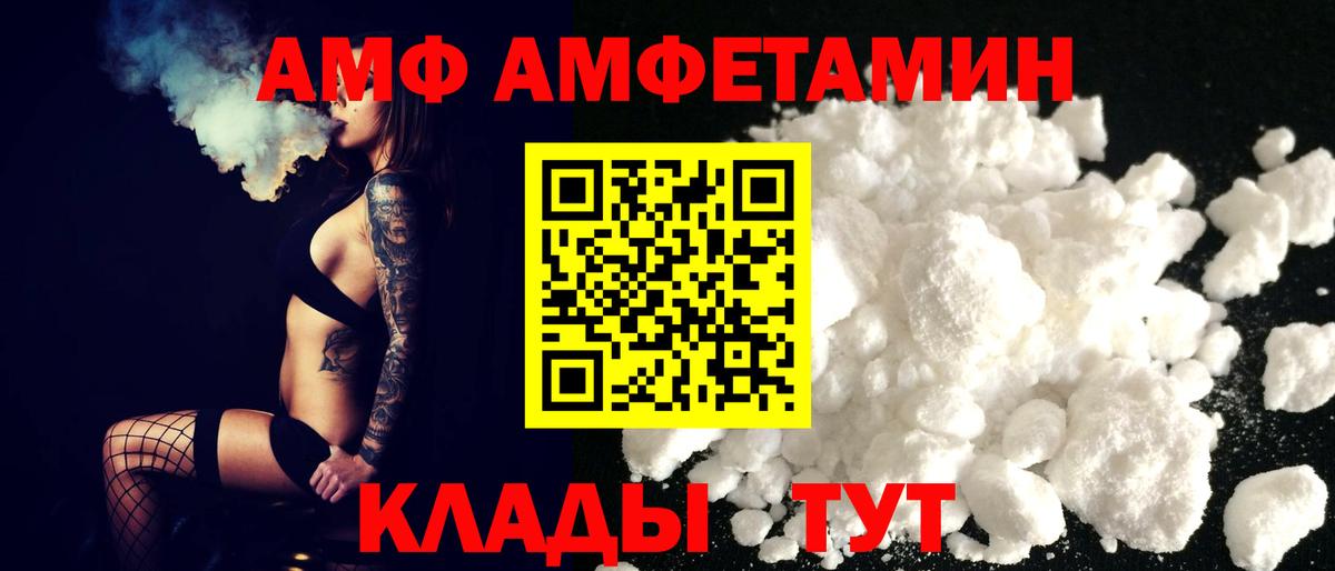 АМФЕТАМИН  Amphetamine Premium  Вход с VPN  Амфетамин  Бузулук 