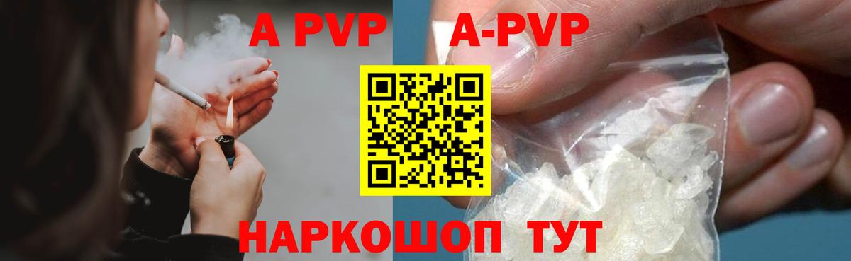 APVP СК КРИС Бузулук