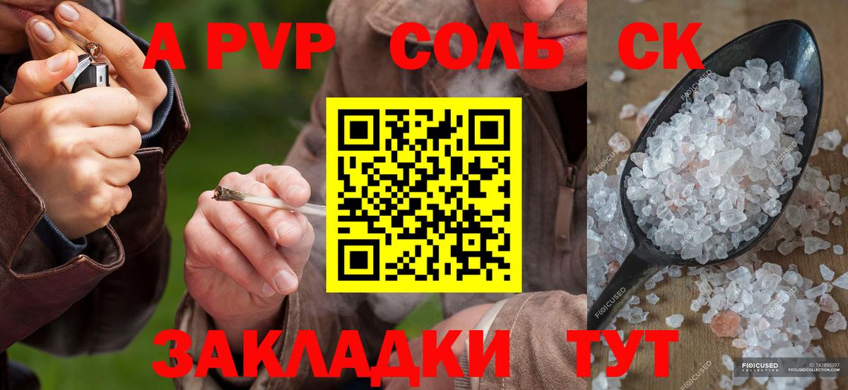 А ПВП кристаллы  Вход с VPN  Alpha PVP  Alpha-PVP Crystall  Alfa_PVP крисы CK  Бузулук 