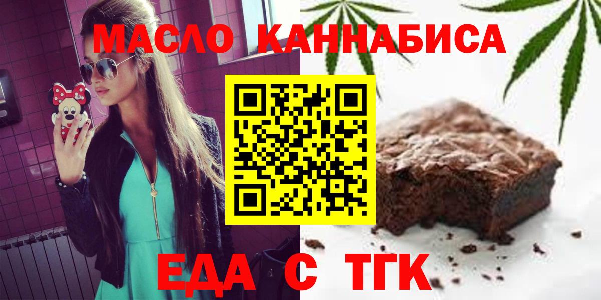 Бузулук  Cannafood конопля  Вход с VPN 