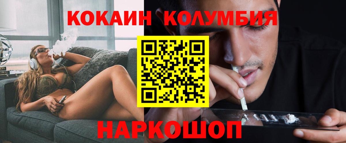 КОКАИН 97%  КОКАИН Эквадор  Бузулук  Вход с VPN 