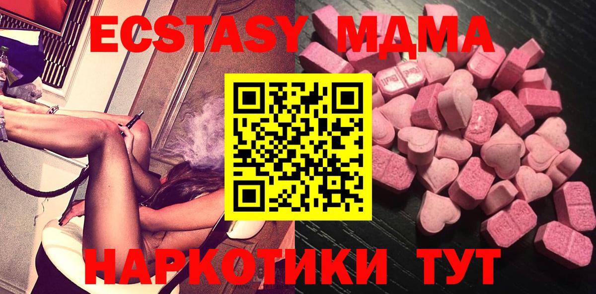 Ecstasy TESLA  Ecstasy  Вход с VPN  Бузулук  Экстази VHQ 