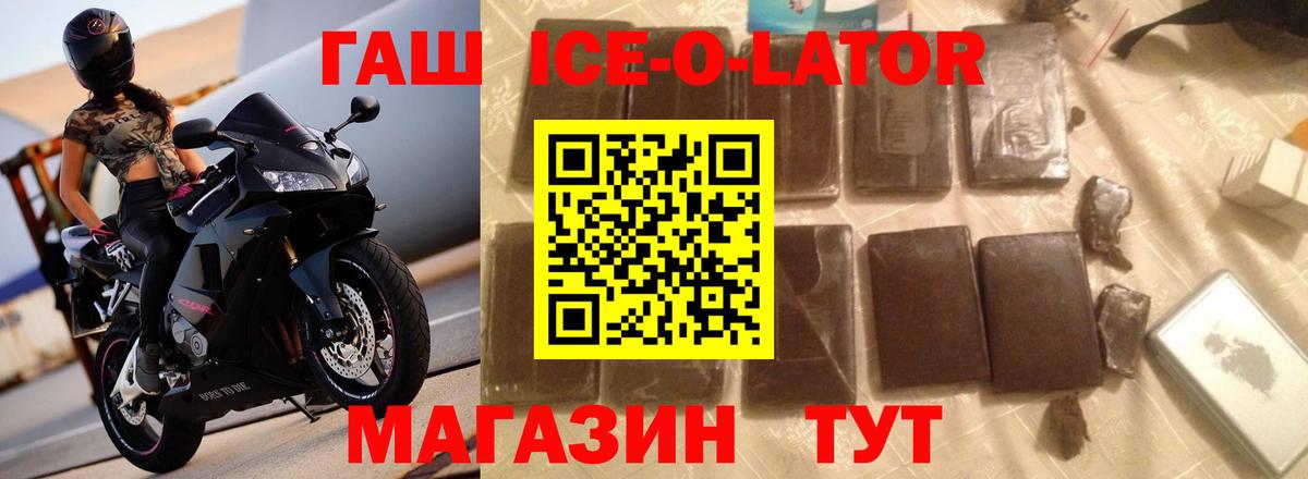 Гашиш hashish  ГАШИШ  Бузулук  Вход с VPN 
