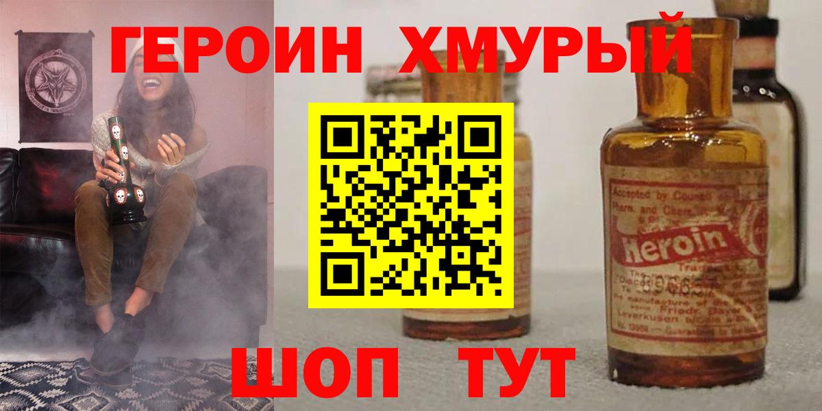 Бузулук  ГЕРОИН VHQ  Вход с VPN 