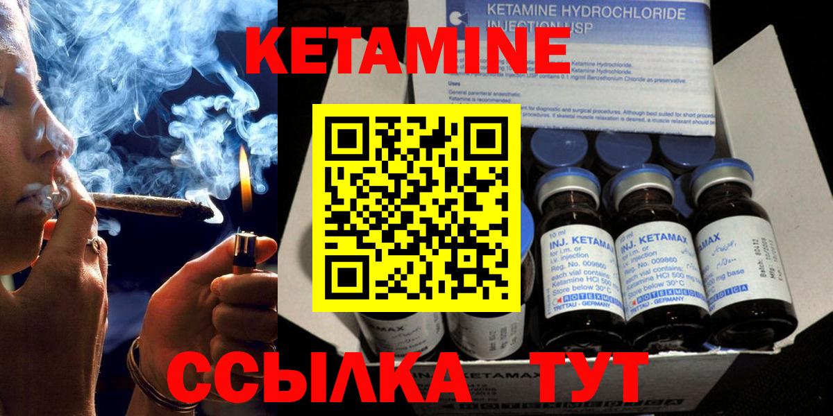 Кетамин VHQ Бузулук