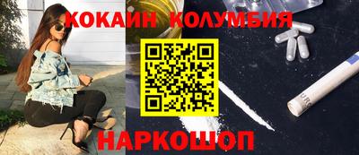 кокаин колумбия Вязники