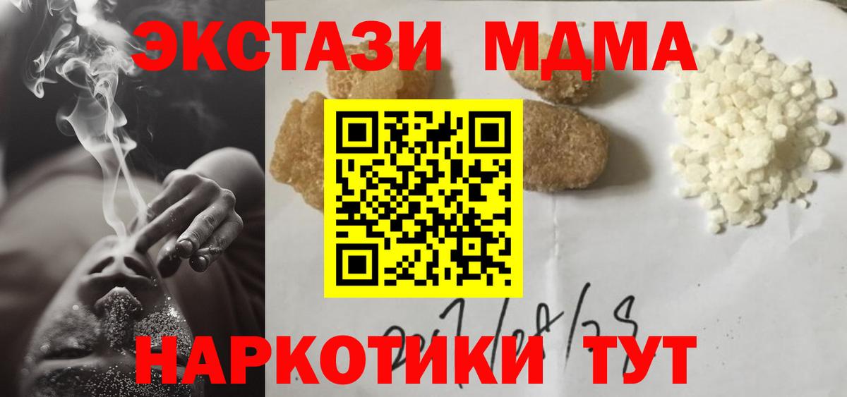 Бузулук  МДМА кристаллы  Вход с VPN  MDMA  MDMA VHQ 