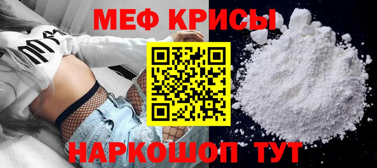 МЕФ мука Бузулук