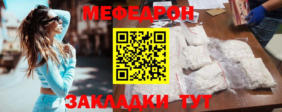 Бузулук  Меф VHQ  Вход с VPN  МЕФ  МЯУ-МЯУ кристаллы 