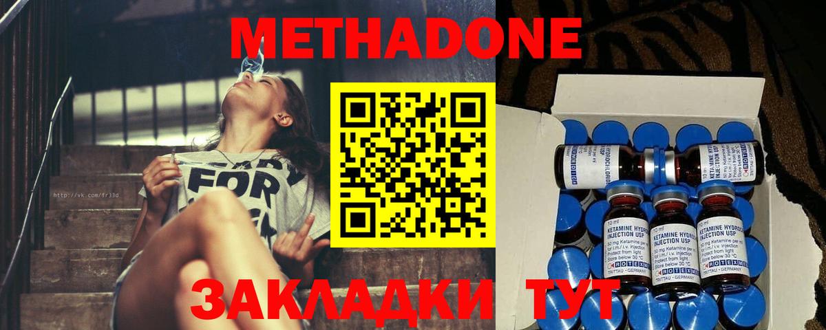 Метадон methadone  Вход с VPN  Бузулук  Метадон methadone 