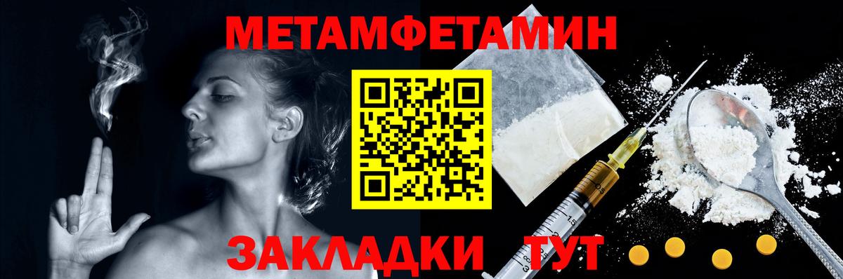 Бузулук  Метамфетамин кристалл  Вход с VPN  Метамфетамин кристалл 