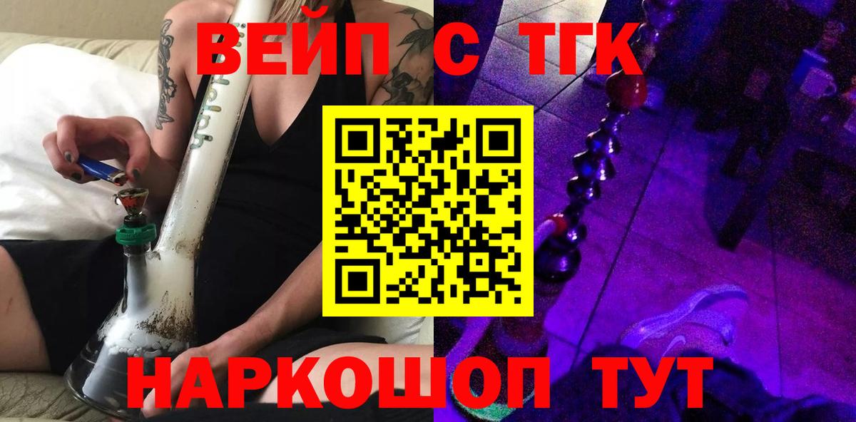 Дистиллят ТГК THC oil  Вход с VPN  Бузулук 